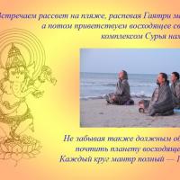 Ретрит "Полное погружение в Джйотиш". Лето 2014