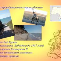 Ретрит "Полное погружение в Джйотиш". Лето 2014