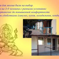 Ретрит "Полное погружение в Джйотиш". Лето 2014